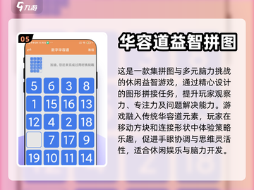 中国地图拼图游戏合集🎉免费又好玩！截图6