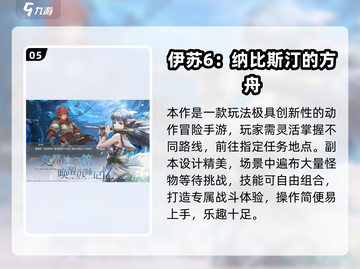 🔥2024超火RPG新游推荐！🎮截图6