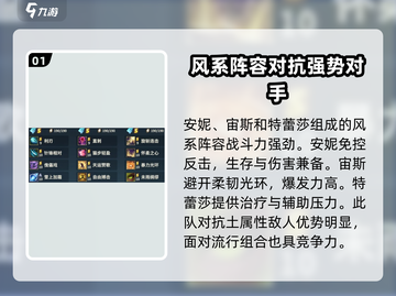 《荒野国度》风系阵容🔥超强搭配秘籍💥截图2