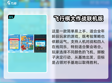 🔥2025超火中国象棋手游推荐✨截图6