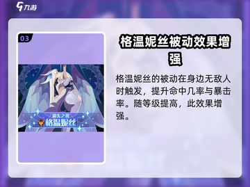 剑与远征2：光弓格温妮丝🔥超强爆料⚡截图4