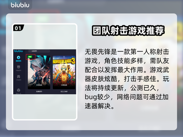 无畏契约加速器推荐🔥玩游戏必备！⚡截图2