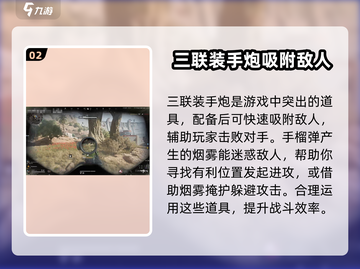 三角洲行动🔥红狼技能玩法全面攻略来啦！截图3