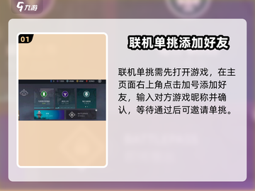 暗影格斗3🔥联机单挑攻略，手把手教你对打交朋友！截图2