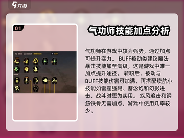 DNF手游气功加点🔥最强攻略来袭！💥截图2
