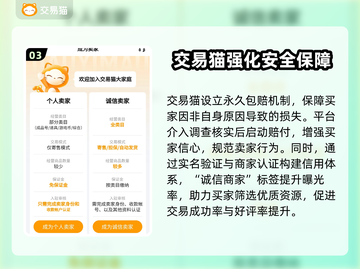 交易猫靠谱吗？玩游戏必备神器！🎮🔥截图4