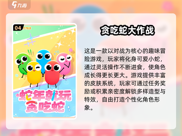 🔥8-12岁必玩经典游戏TOP榜🎮截图5