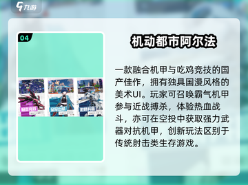 🔥2024最火机甲手游免费下载💥截图5