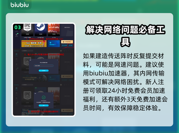 雾锁王国💧获取秘籍！轻松拿水攻略✨截图4