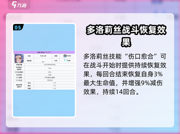 苍雾世界防卫🔥最强角色推荐，必看攻略！截图6
