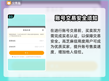梦幻西游：千亿号交易平台大起底！🔥💥截图4