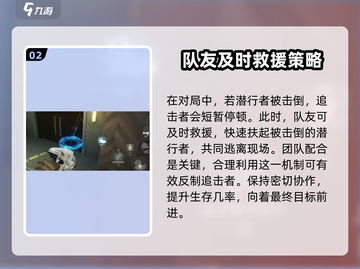 零号任务👉急救装置使用攻略，轻松制胜关键时刻🔥截图3