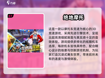 2024必玩山地车游戏合集💥耐玩TOP推荐🎮截图8