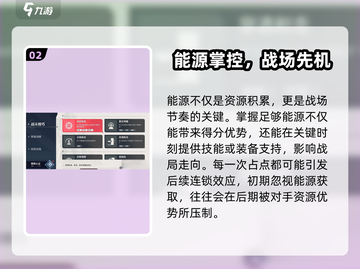 《无畏契约》🔥能源行动玩法全攻略！💥截图3