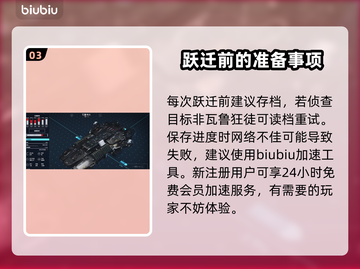星空瓦鲁狂徒刷新秘籍🌟游戏党必看！💥截图4