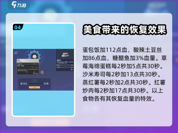 沙石镇时光📖回血美食大揭秘！玩家必知⚡截图5