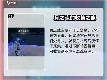 创造吧我们的星球📖月之魂全解析，游戏党必看！🔥截图4