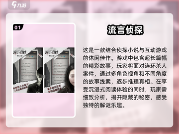 🔥2025必玩凶杀案推理游戏大盘点🔥截图2