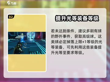 🔥命运群星深渊通关秘籍！🎮💥截图3