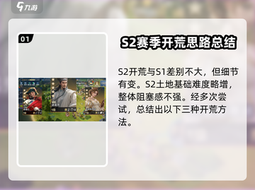 世界启元S2🔥最强开荒阵容推荐🎉截图2