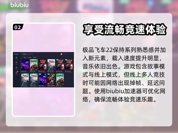 极品飞车🔥加速器推荐，玩手游必备神器！截图3