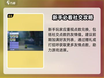 悠星大陆🔥新手必看！快速上手玩法攻略✨截图4