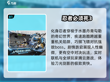 🔥2025最燃忍者飞镖跑酷来袭！🎯截图2