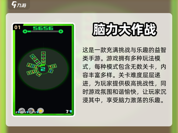 2024必玩🔥脑力锻炼手游大盘点！💡截图2
