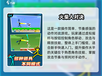 🔥2025高人气单机火柴人游戏大揭秘！🎮截图5
