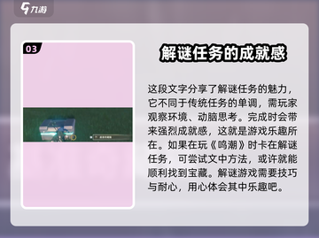 鸣潮🔥灯塔字谜破解全攻略✨截图4