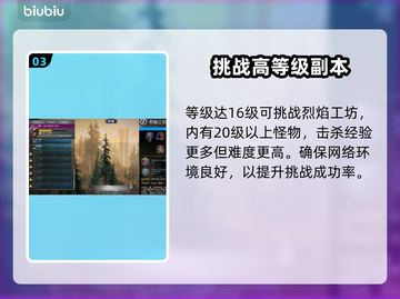 无畏游戏🔥升级攻略：最快刷经验秘籍🎉截图4