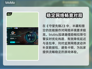 守望先锋2卡顿？这几招让你流畅玩耍！🔥🎮截图3