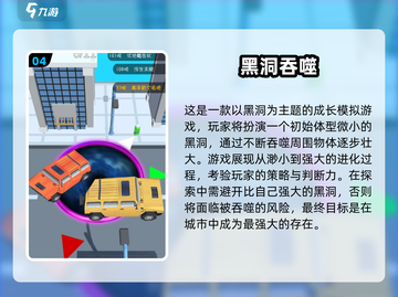 🎮吞噬进化游戏TOP榜！2024最🔥进化类手游推荐来袭💥截图5