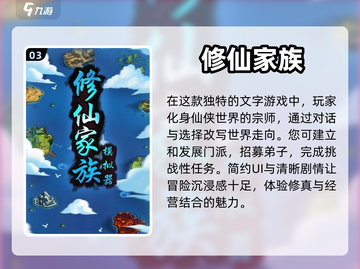 🔥2024必玩的文字冒险手游合集🎉截图4