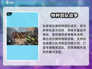 🔥2025枪战手游TOP榜💥🎮高燃推荐来袭！截图4