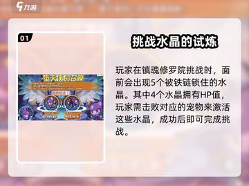 洛克王国手游🔥小夜召唤全攻略✨截图2