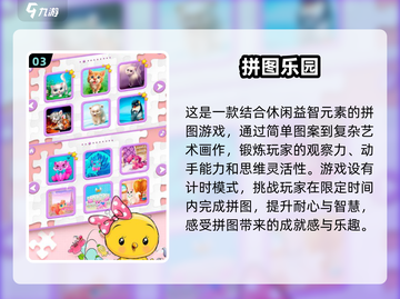2025最🔥拼图游戏合集💥大型高质量推荐！🎉截图4
