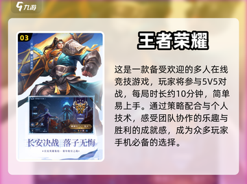 🔥2022男生最爱玩的游戏推荐🎮截图4