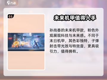 星之破晓🔥机甲格斗家全揭秘！角色清单大曝光💥截图4