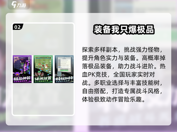 🔥2025必玩！副本爆神装迷失传奇截图3