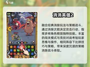 🔥2025最火竖版手游TOP榜📱截图5