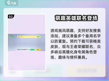 元梦之星名字竟可重复？🔥截图3