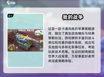 🔥2024最燃战争游戏TOP榜💥玩转现代战场！🎮截图2