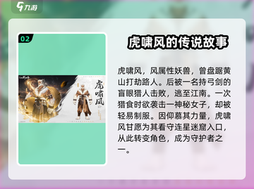 仙剑世界🔥十大妖怪图鉴，游戏党必看！截图3