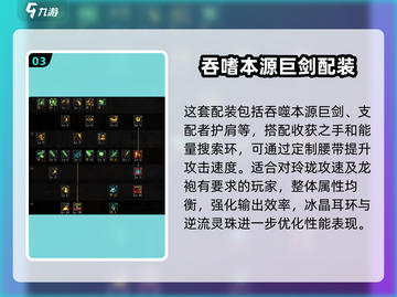 DNF手游剑宗65武器装备推荐💥🔥截图4