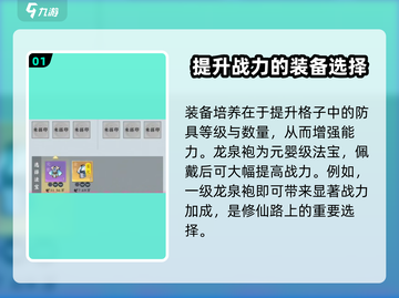 问剑长生🔥龙泉袍值得拥有！游戏党必看✨截图2