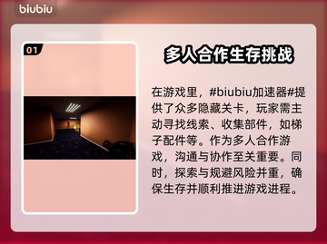 逃离后室游戏🔥崩溃解决+加速器推荐🚀截图2