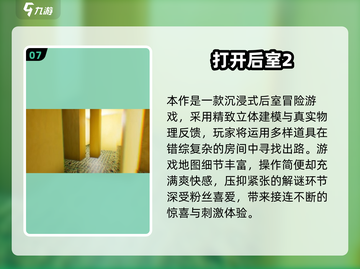 🔥2025最火后室手游榜单出炉！🎮截图8