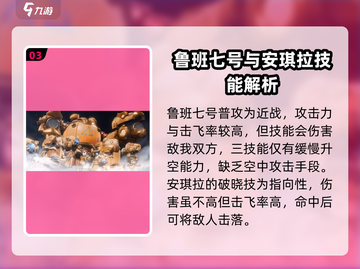 星之破晓🔥英雄大招技能展示，必看绝技等你来学！截图4