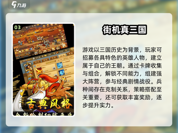 🔥80后街机游戏TOP榜！🎮经典手游推荐2025💥截图4